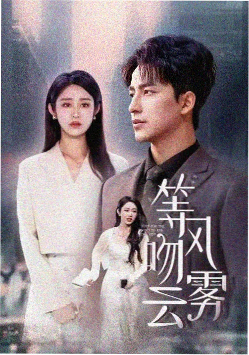 先锋影音中文字幕 绝命毒师